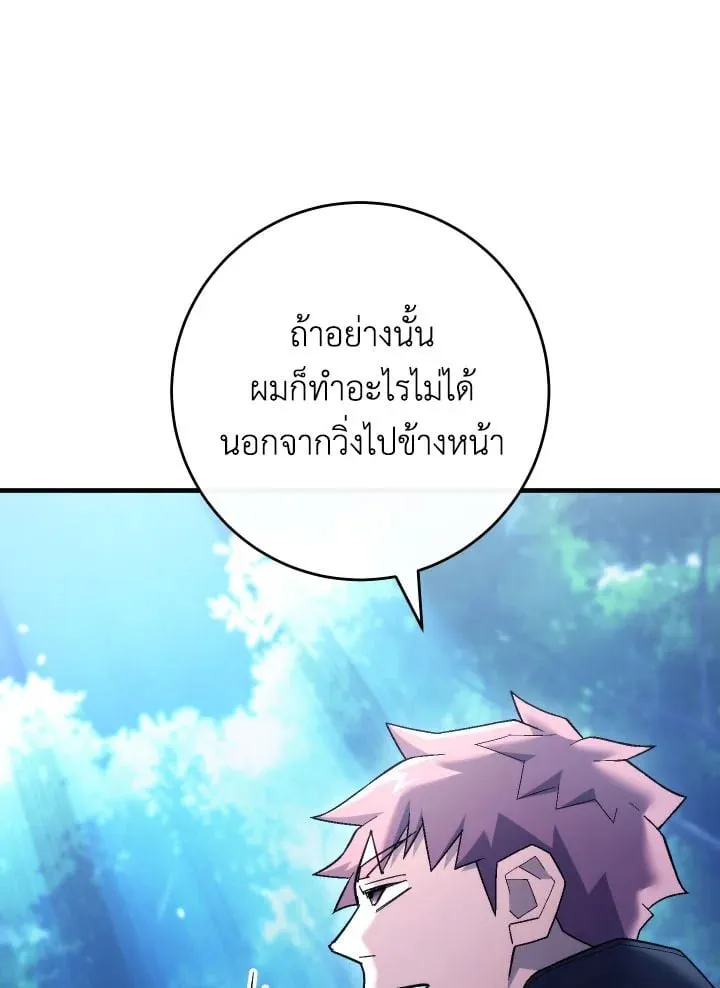 The Hero Returns Chap 111 - Next Chap 112