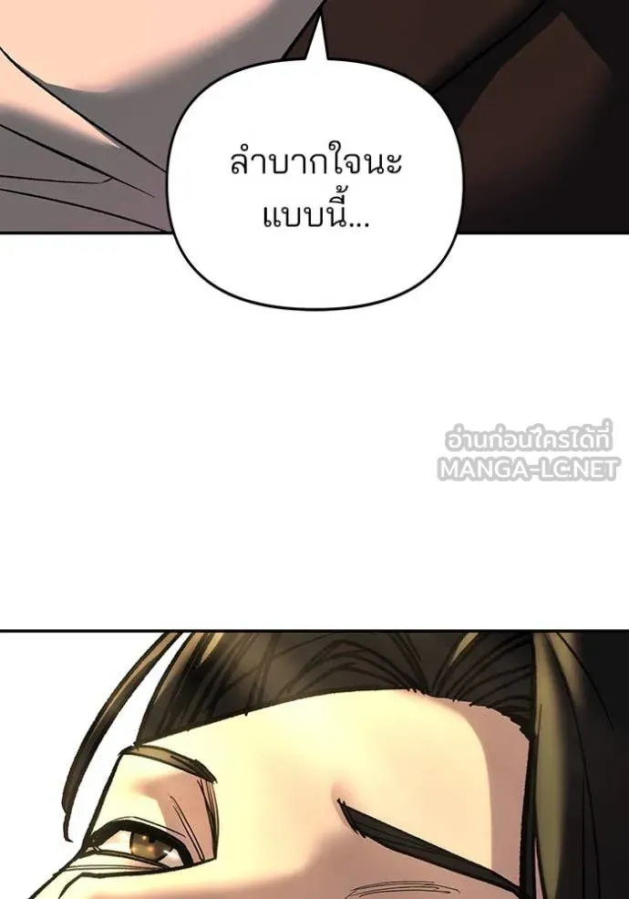 The Bully in Charge Chap 166 - Next Chap 167