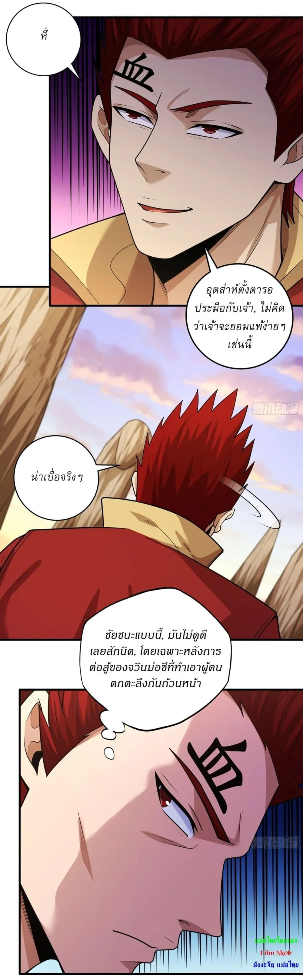 God of Martial Arts Chap 784 - Next Chap 785