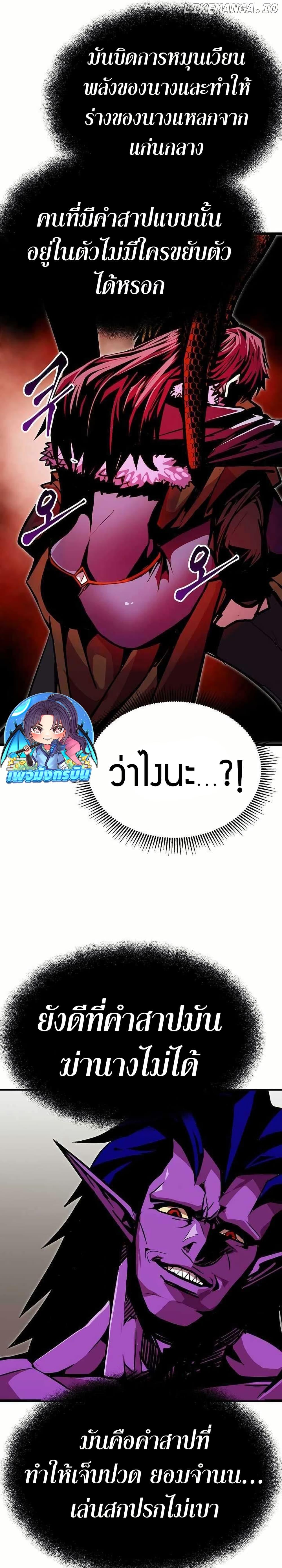 Worthless Regression Chap 81 - Next Chap 82