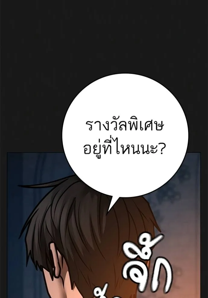 Reality Quest Chap 138 - Next Chap 139