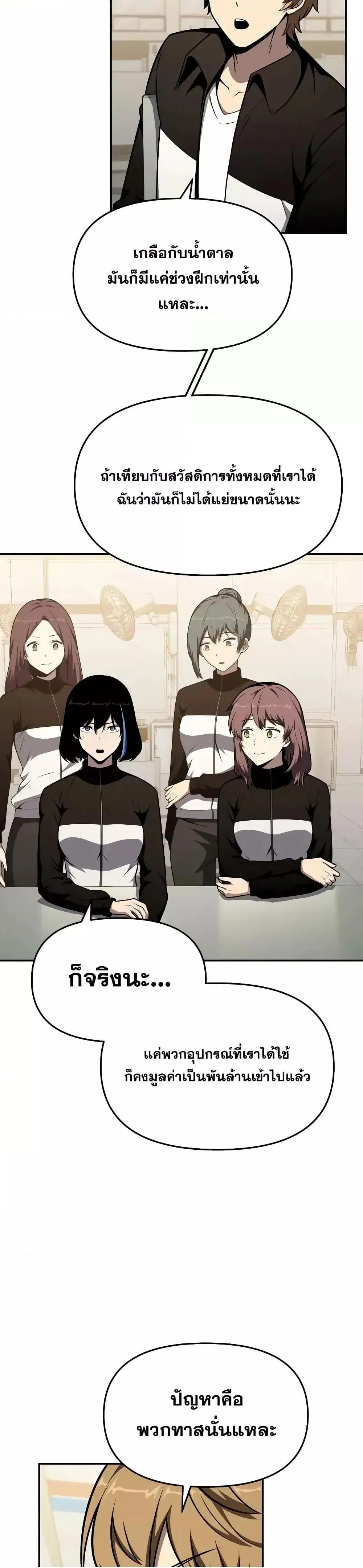 The Knight King Who Returned with a God Chap 108 - Next Chap 109