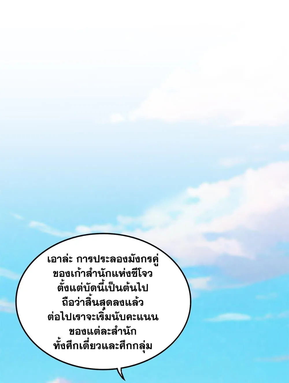 Magic Emperor Chap 738 - Next Chap 739