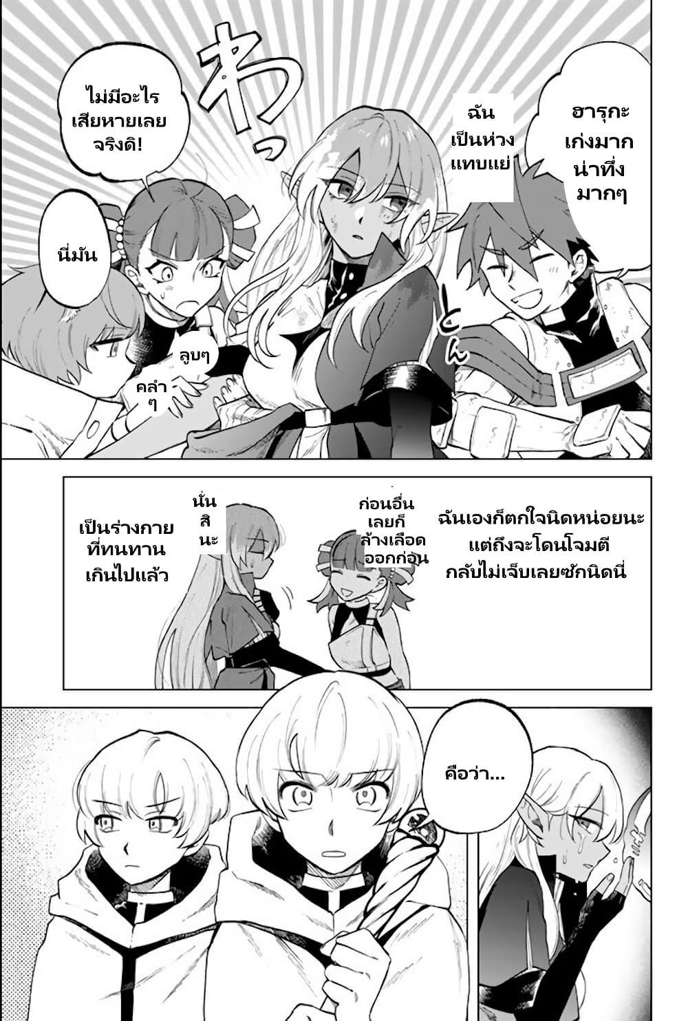 Watashi no Kokoro wa Oji-san de Aru Chap 14 - Next Chap 15