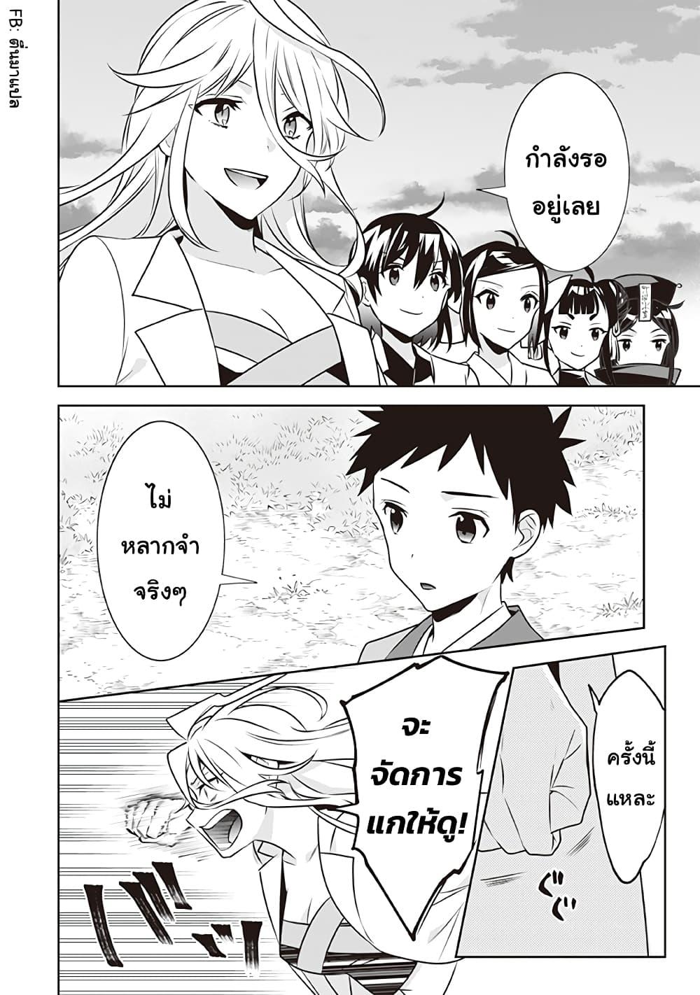 Jimi na Kensei wa Sore Demo Saikyou desu Chap 41 - Next Chap 42