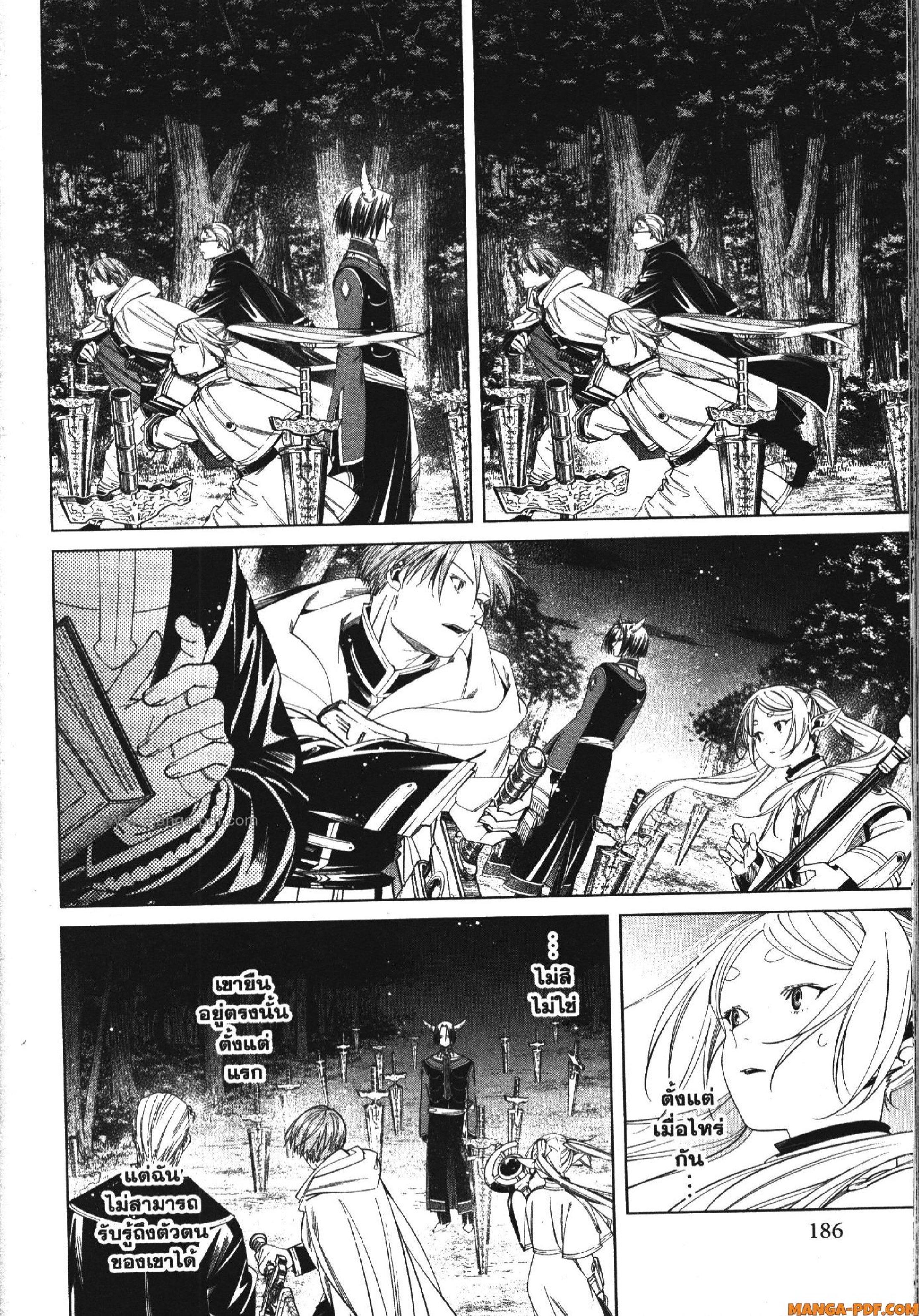 Sousou no Frieren – คําอธิษฐานในวันที่จากลา Chap 117 - Next Chap 118