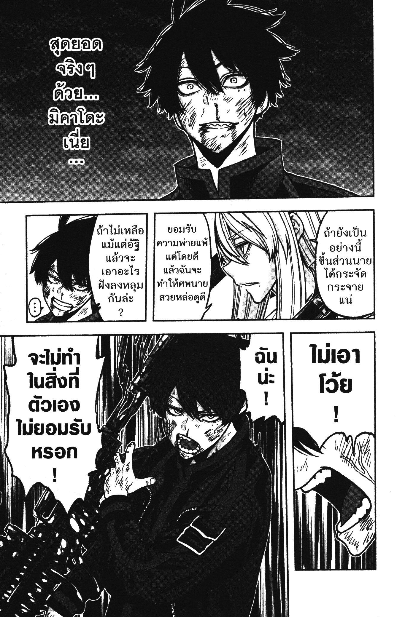 Tougen Anki Chap 67 - Next Chap 68