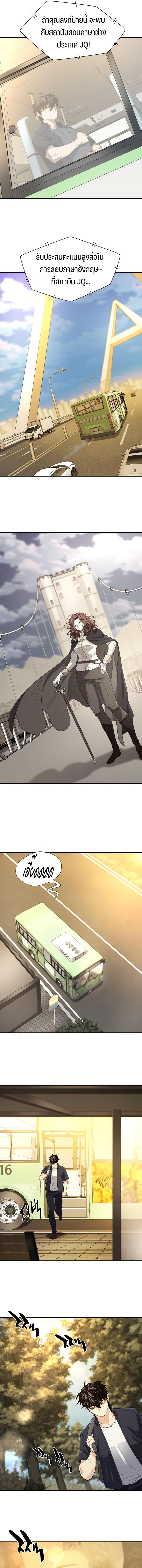 The World’s Best Engineer Chap 206 - Next Chap 207