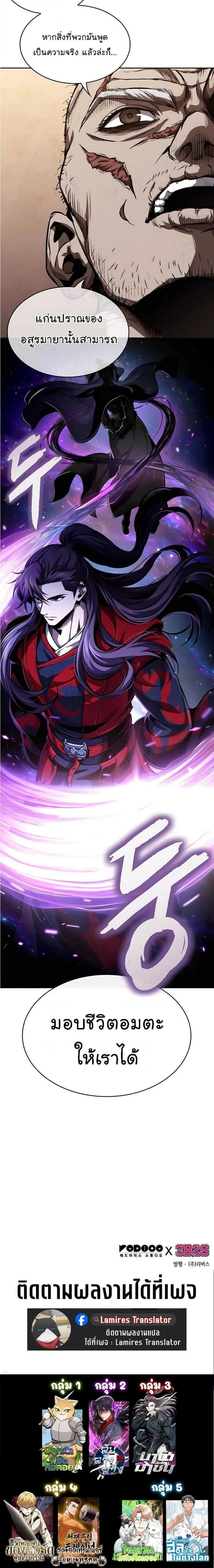 Nano Machine Chap 280 - Next Chap 281