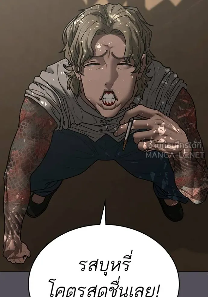 Reality Quest Chap 163 - Next Chap 164