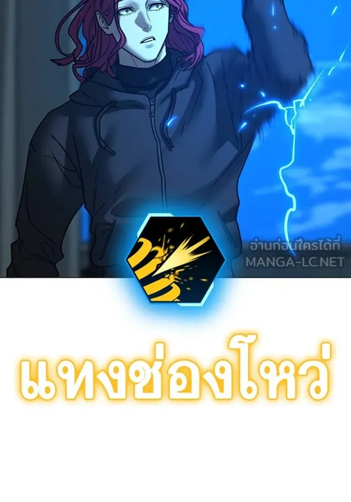 Reality Quest Chap 186 - Next Chap 187