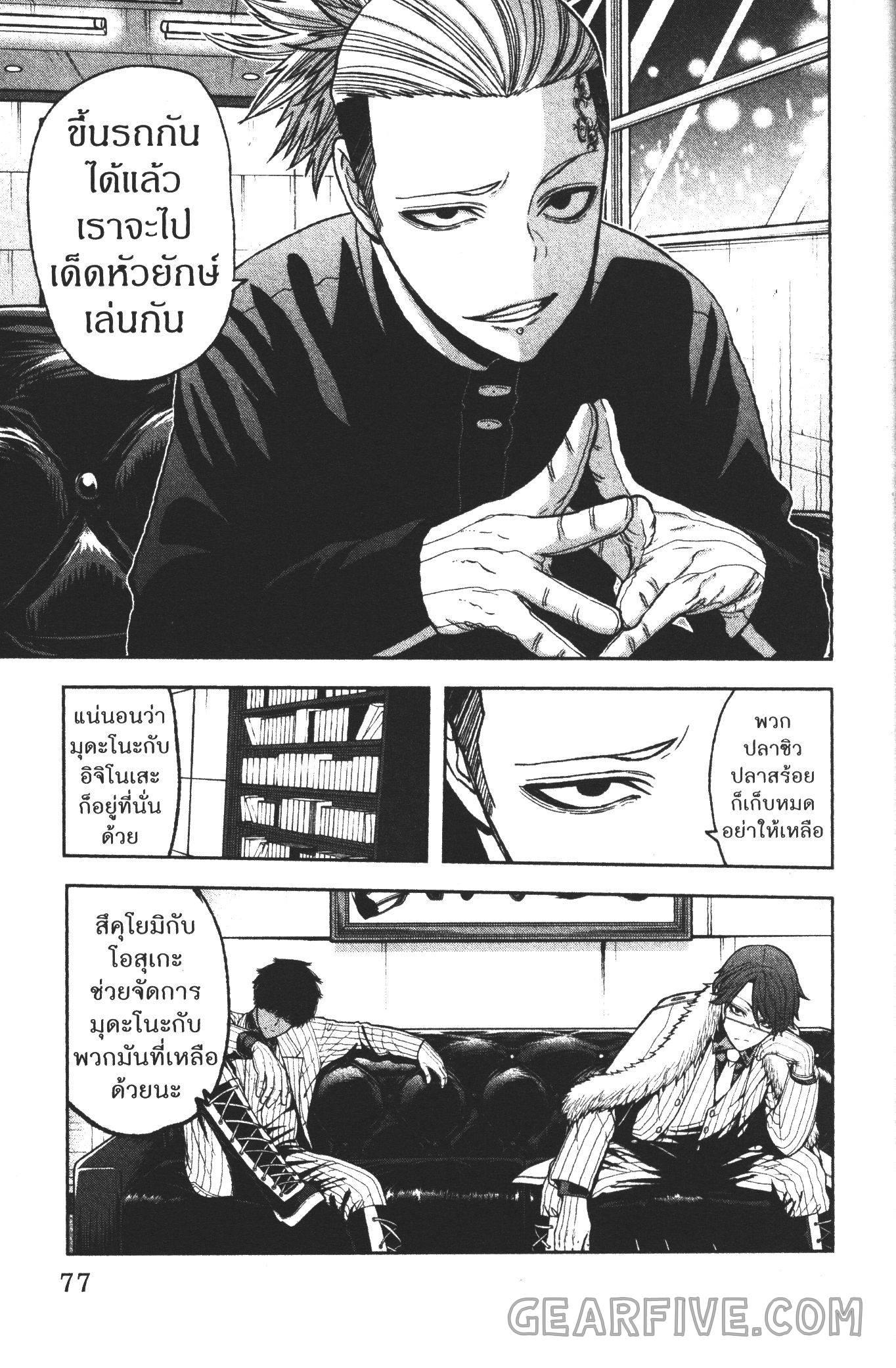 Tougen Anki Chap 55 - Next Chap 56