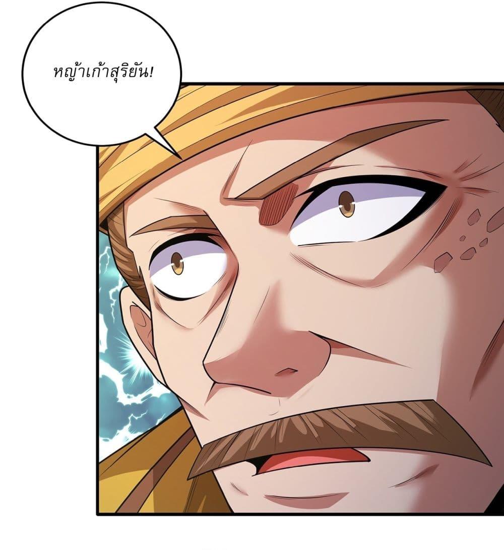 God of Martial Arts Chap 694 - Next Chap 695