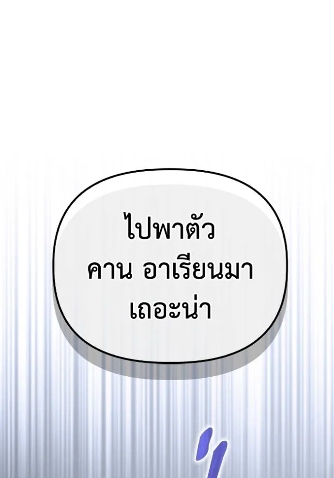 Superhuman Battlefield Chap 121 - Next Chap 122