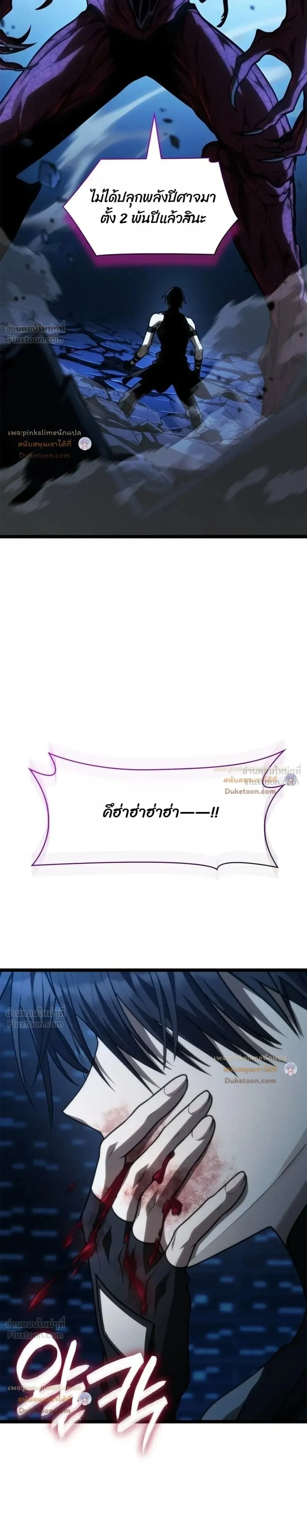 Infinite Mage Chap 187 - Next Chap 188