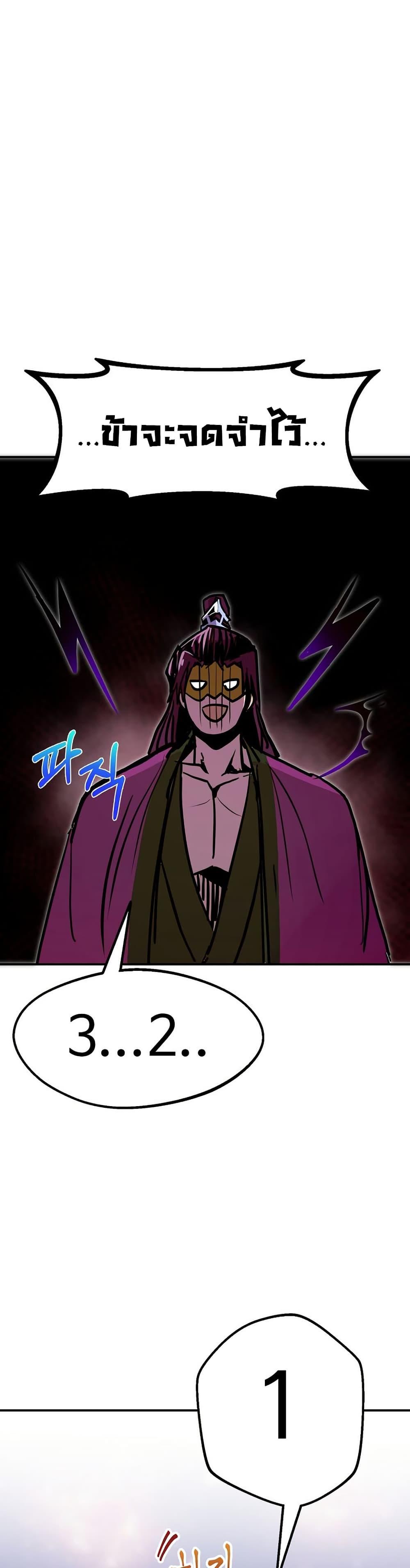 Worthless Regression Chap 87 - Next Chap 88