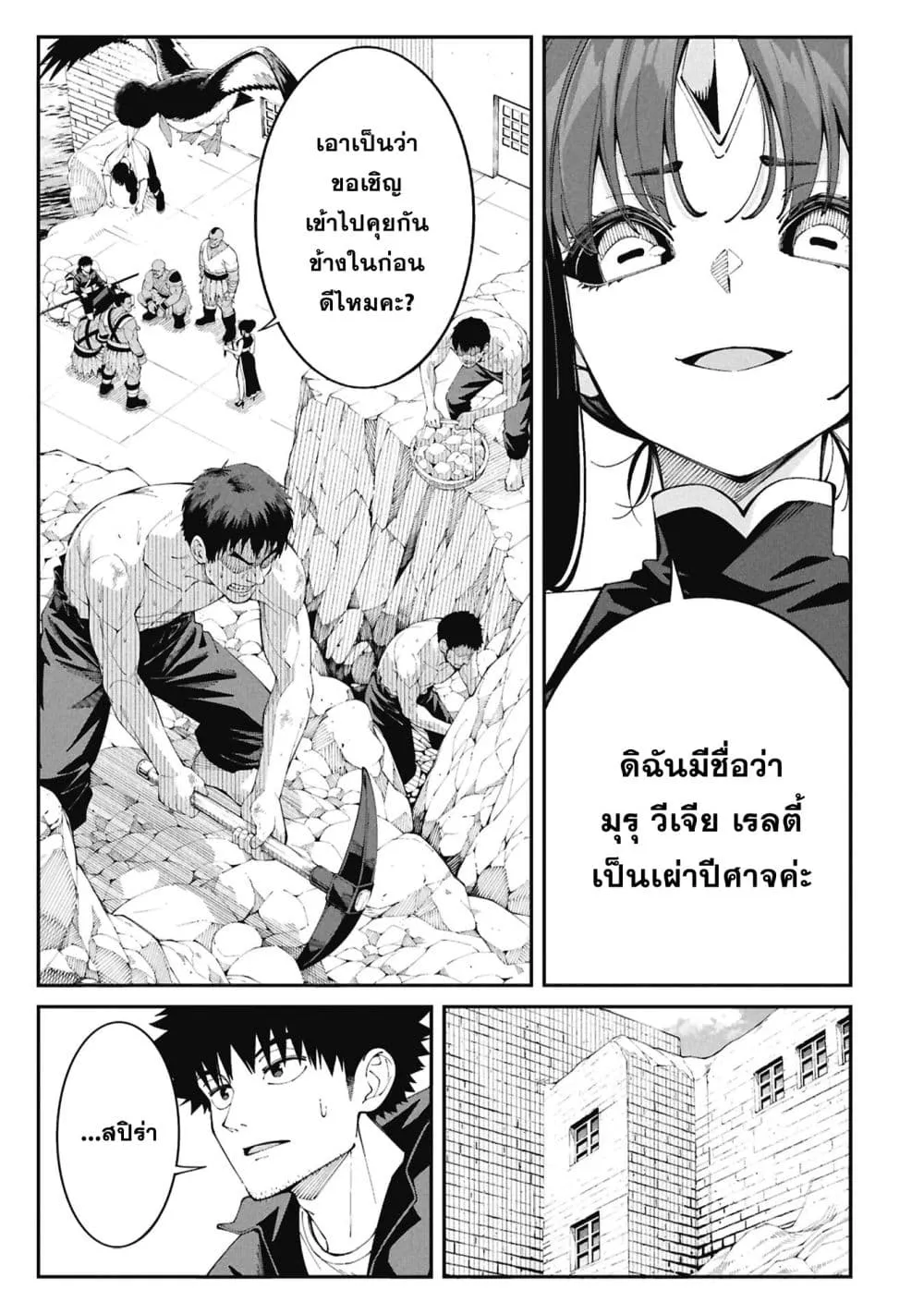 Tsurizao Hitotsu de Isekai Hourou Chap 7 - Next Chap 8