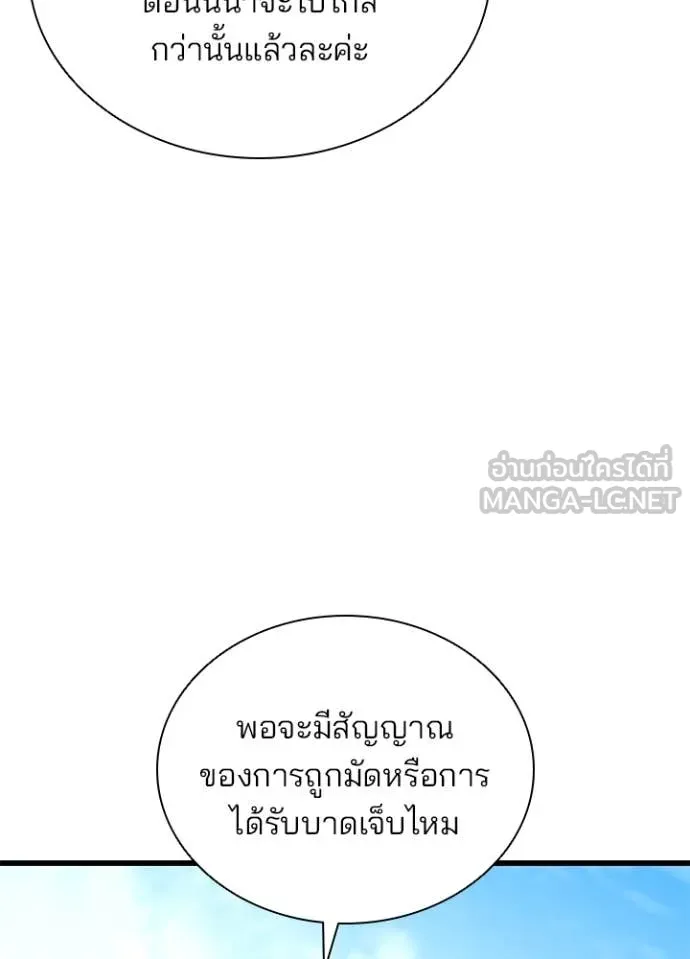 Villain To Kill Chap 191 - Next Chap 192