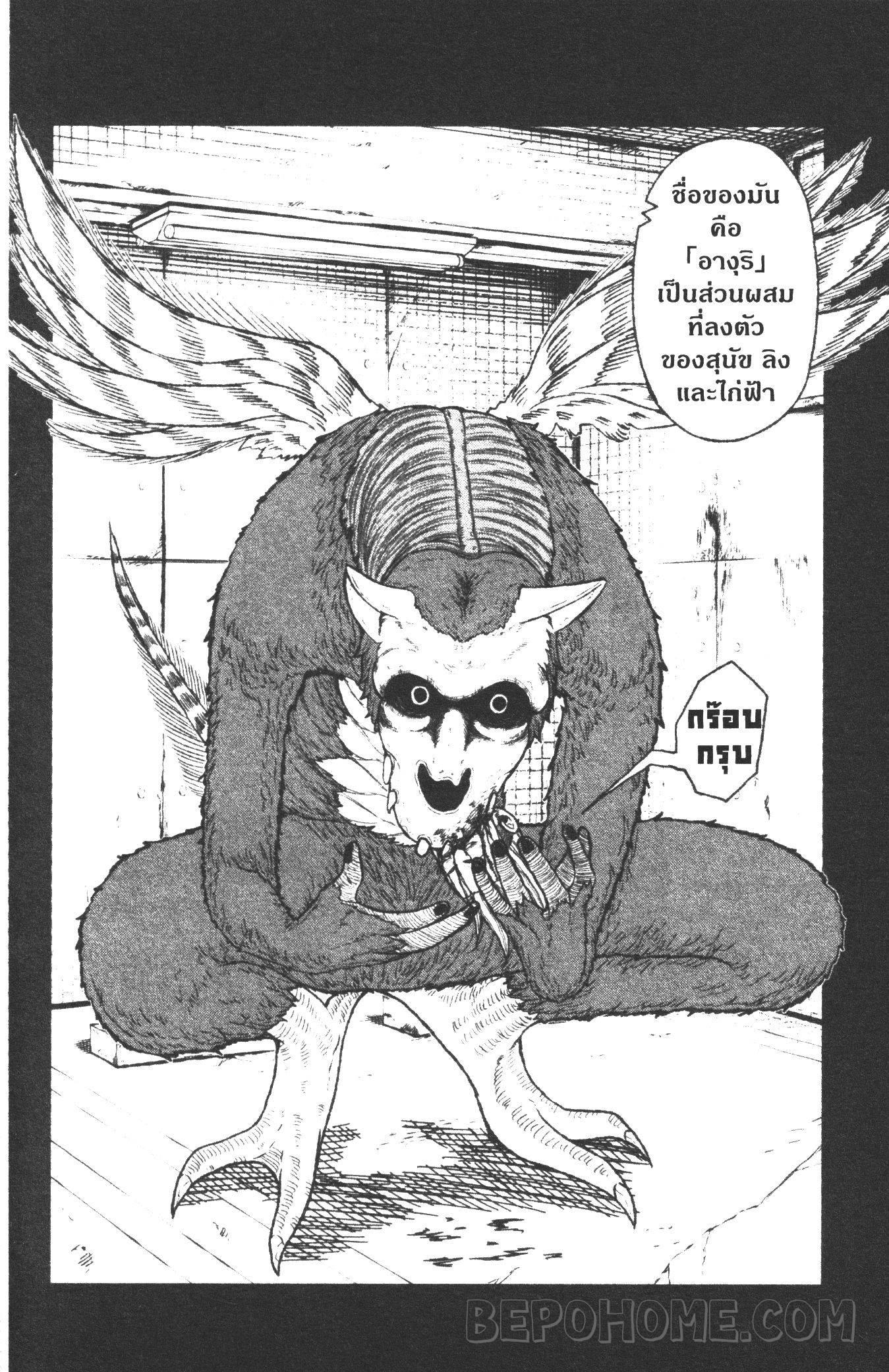 Tougen Anki Chap 14 - Next Chap 15