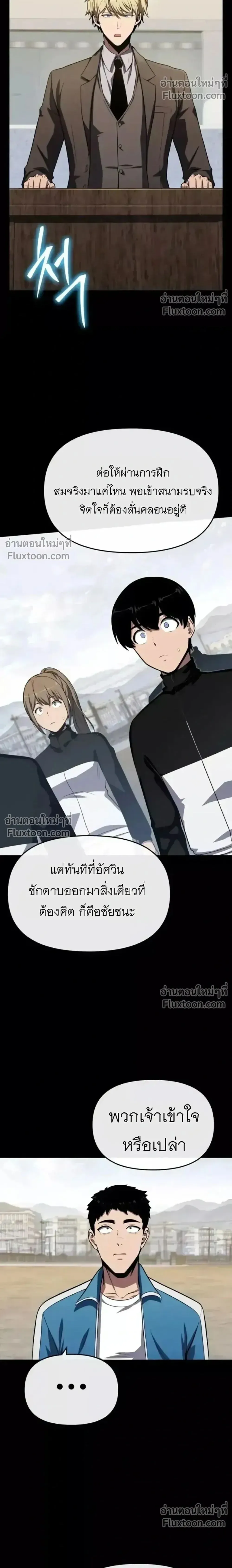 The Knight King Who Returned with a God Chap 139 - Next Chap 140