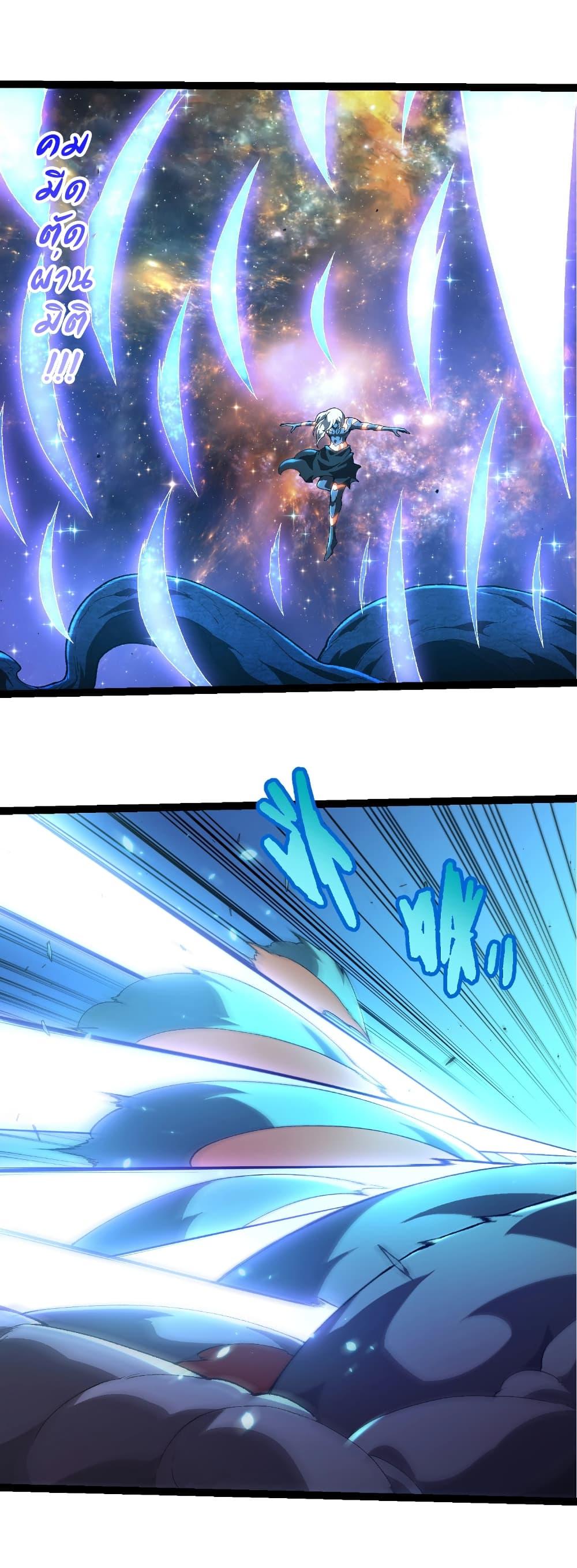 Evolution from the Big Tree Chap 442 - Next Chap 443