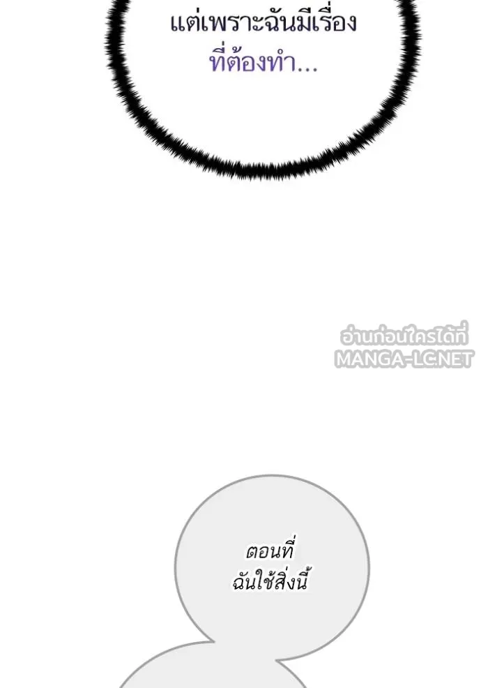 Return to Player Chap 183 - Next Chap 184