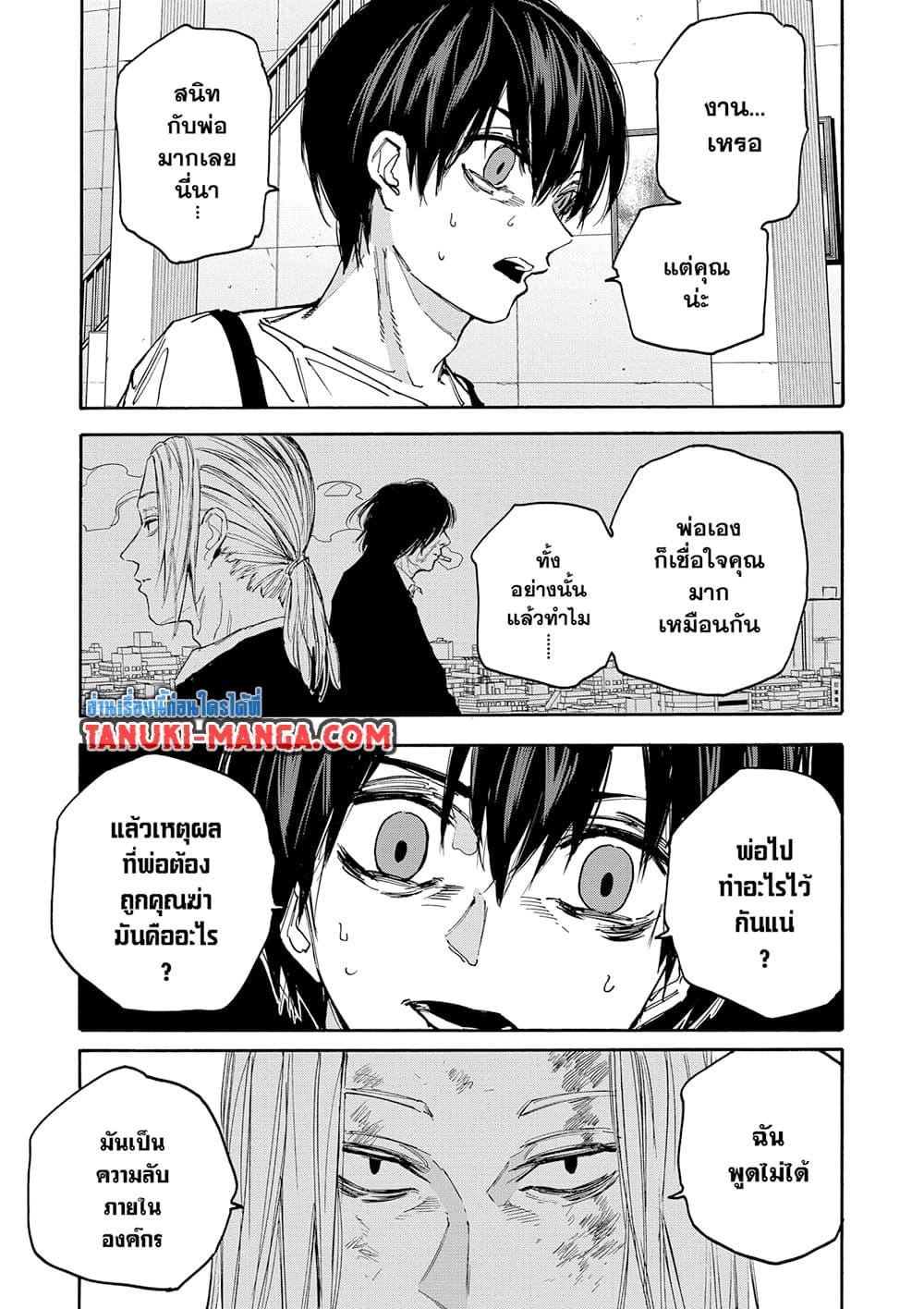 Sakamoto Days Chap 161 - Next Chap 162
