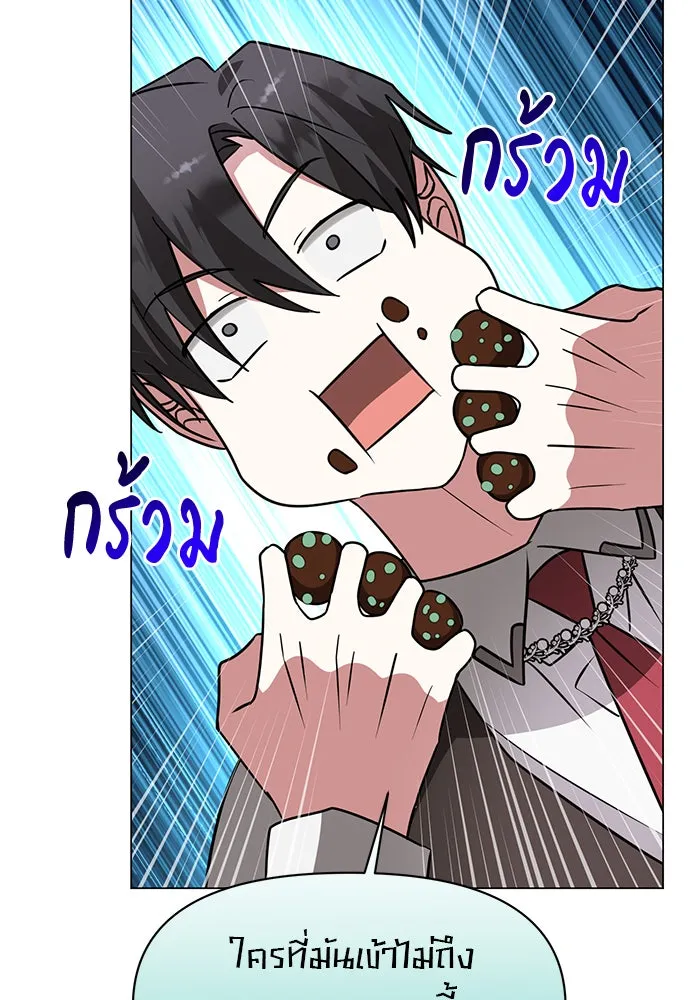 The Academy Is Doomed Chap 69 - Next Chap 70