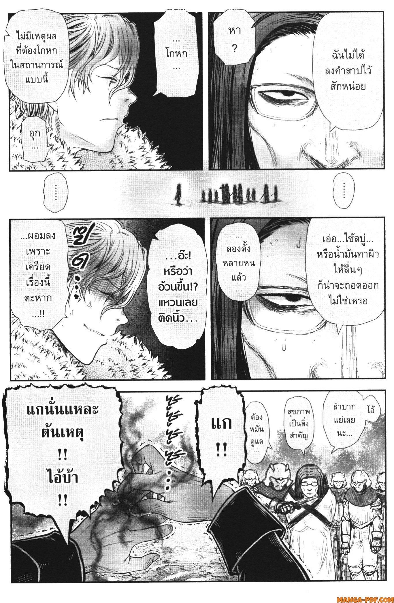 Isekai Ojisan Chap 36 - Next Chap 37