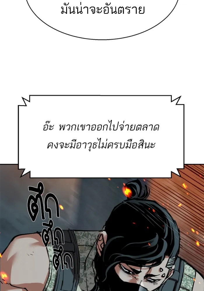 Mercenary Enrollment Chap 248 - Next Chap 249