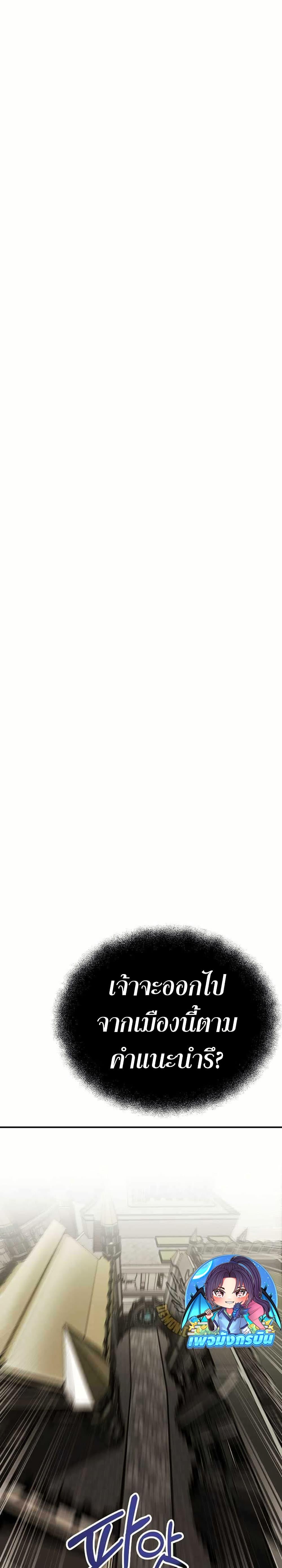 Worthless Regression Chap 81 - Next Chap 82