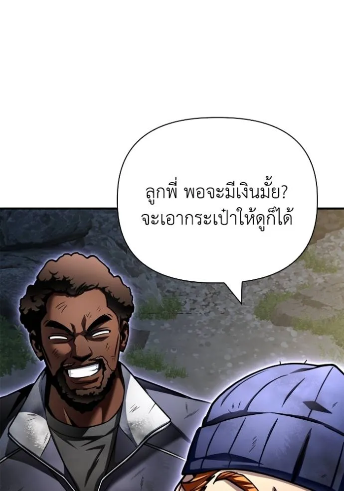Superhuman Battlefield Chap 120 - Next Chap 121