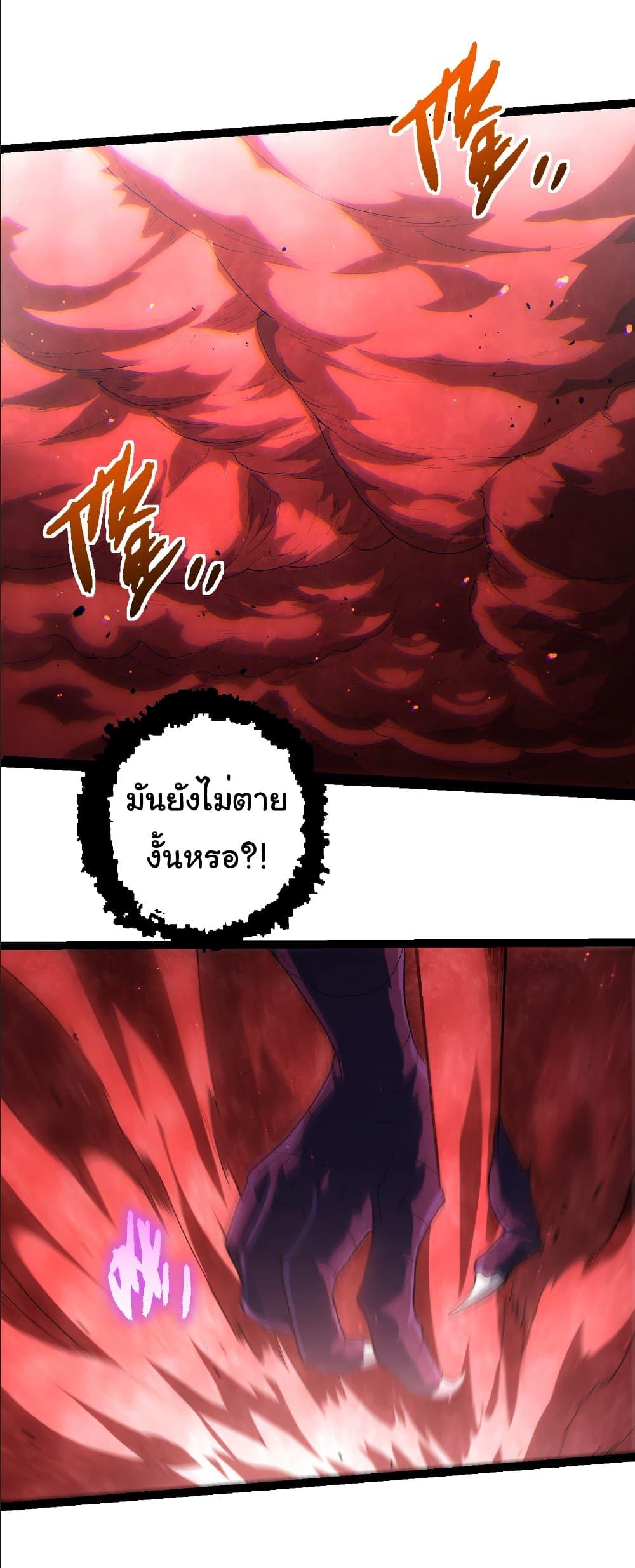 Evolution from the Big Tree Chap 429 - Next Chap 430