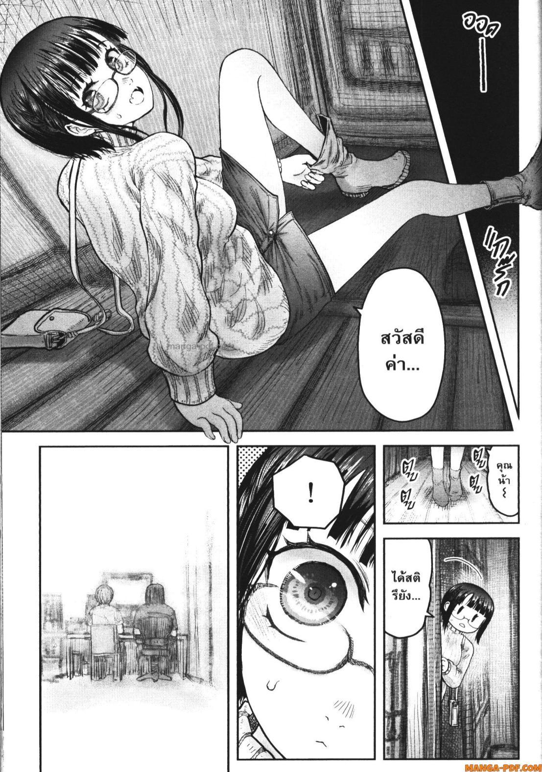 Isekai Ojisan Chap 50 - Next Chap 51