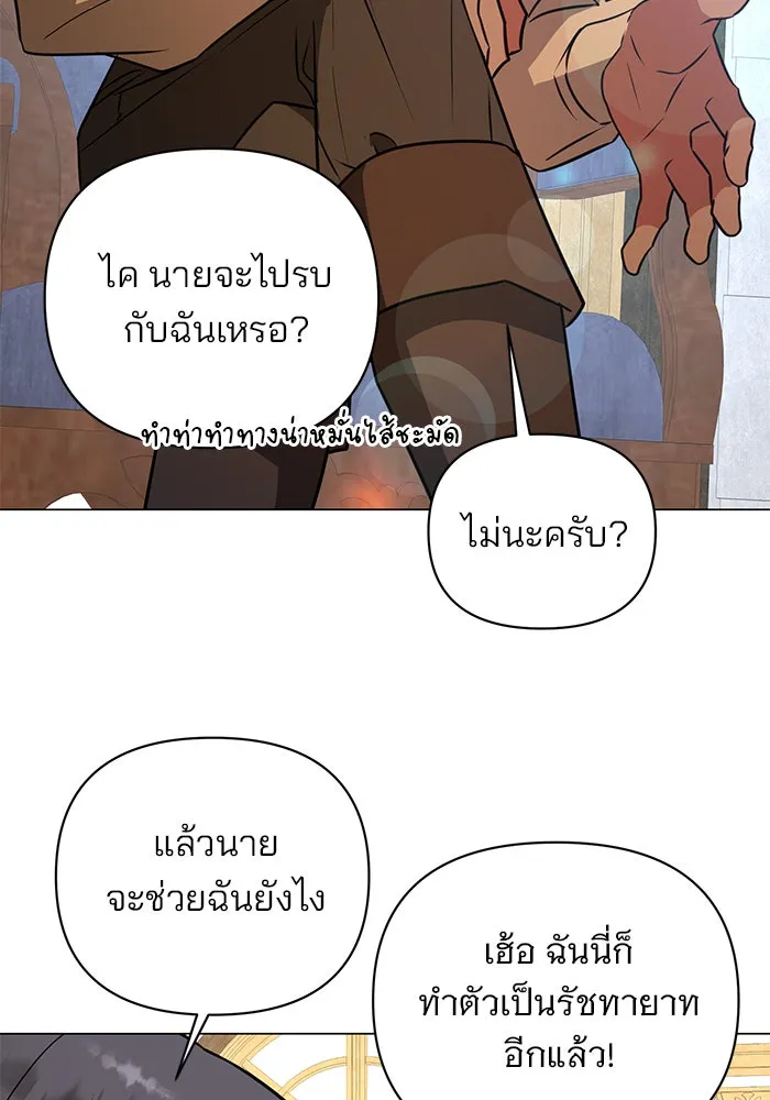 The Academy Is Doomed Chap 54 - Next Chap 55