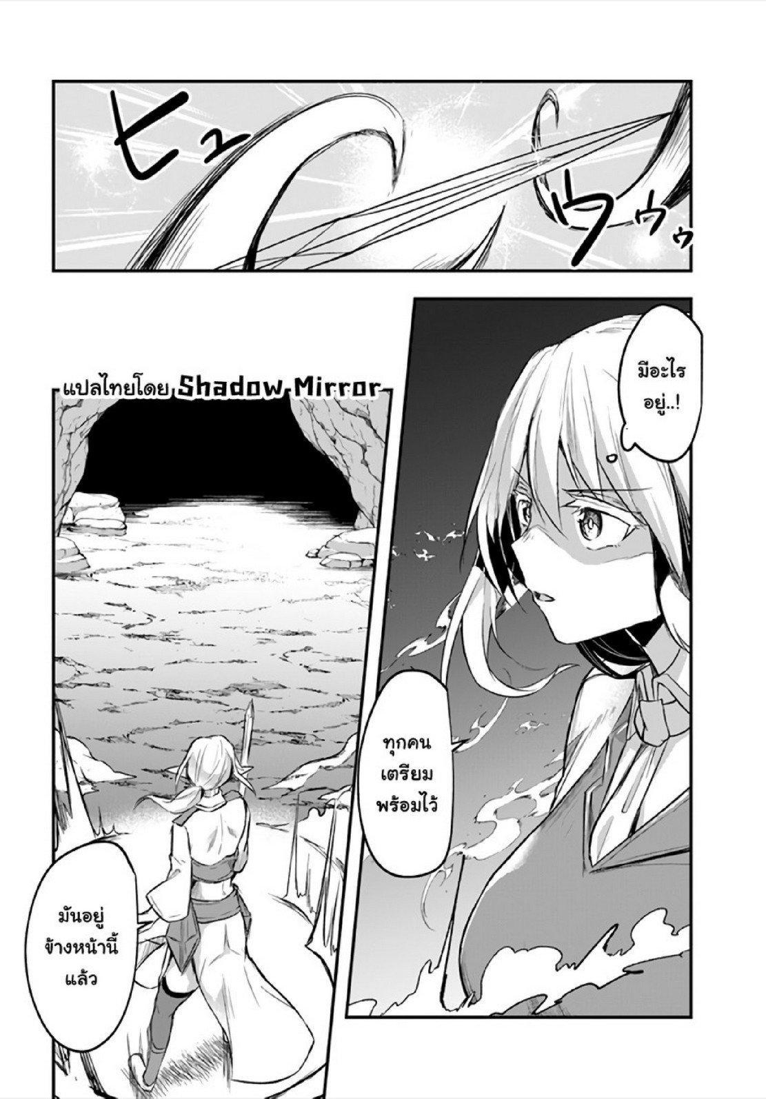 Inbi na Doukutsu no Sono Oku de Chap 7 - Next Chap 8