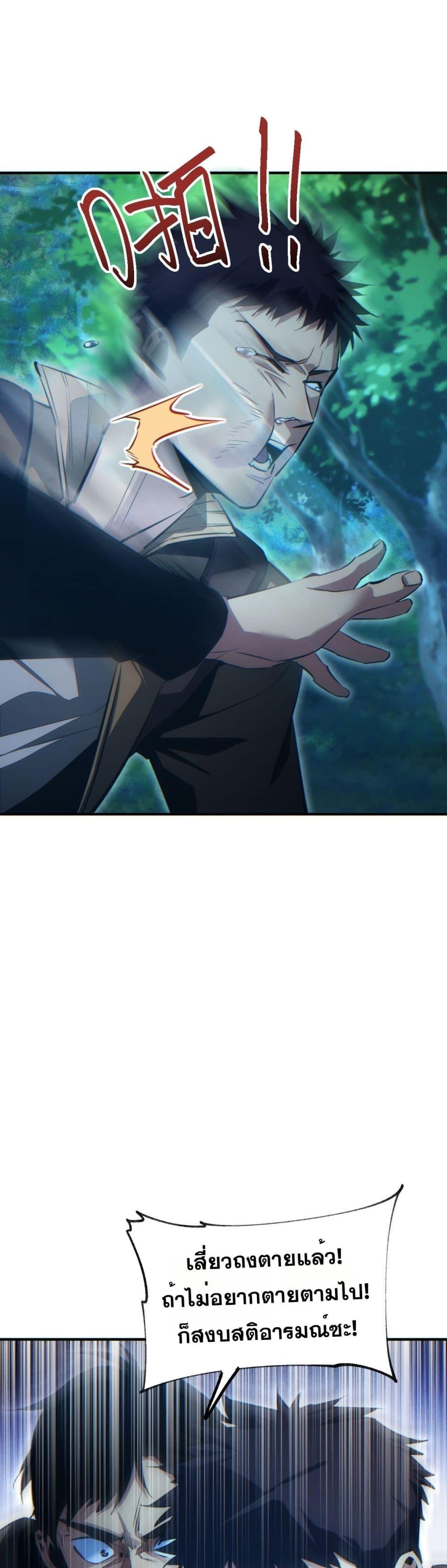 Rebirth in the end times: I reached the top by opening boxes Chap 45 - Next Chap 46