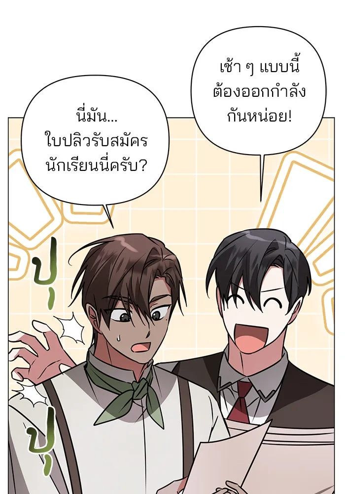 The Academy Is Doomed Chap 43 - Next Chap 44