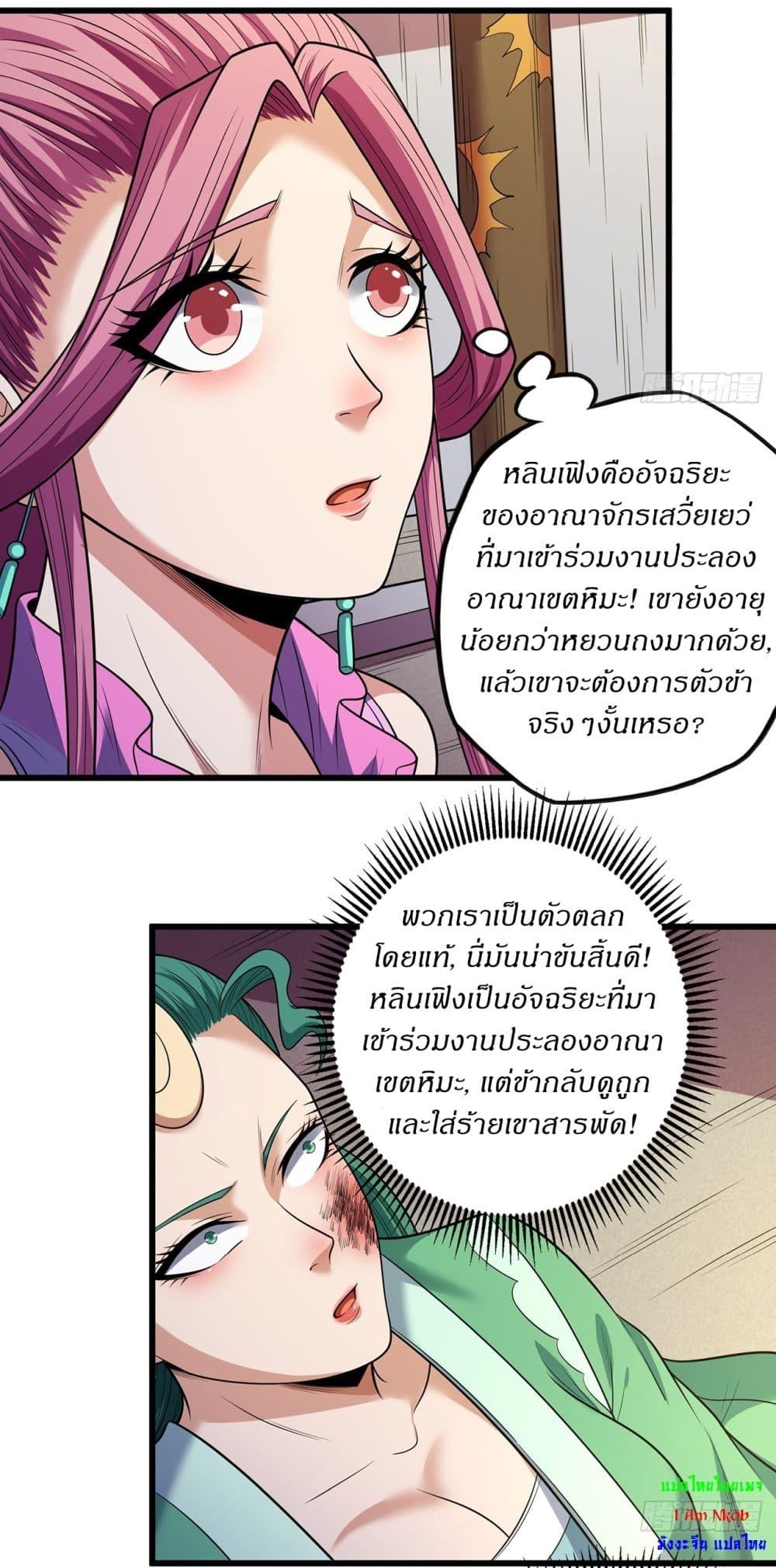 God of Martial Arts Chap 682 - Next Chap 683