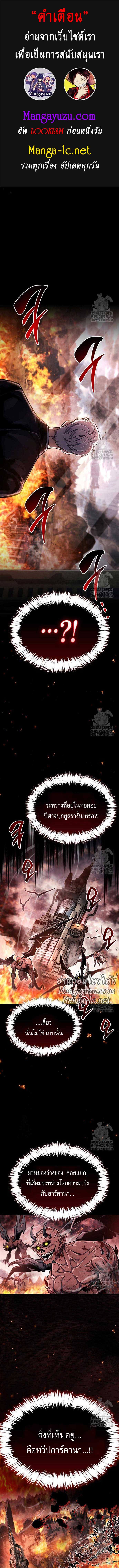 The Player Hides His Past Chap 58 - Next Chap 59