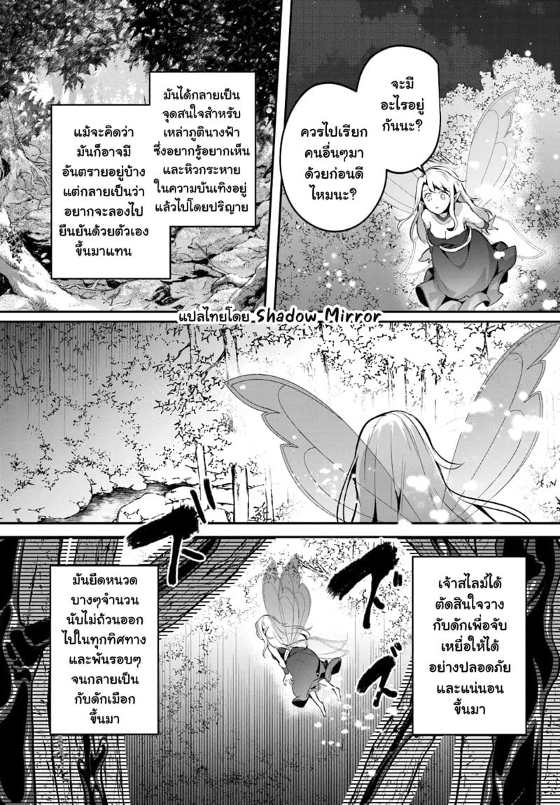 Inbi na Doukutsu no Sono Oku de Chap 26 - Next Chap 27