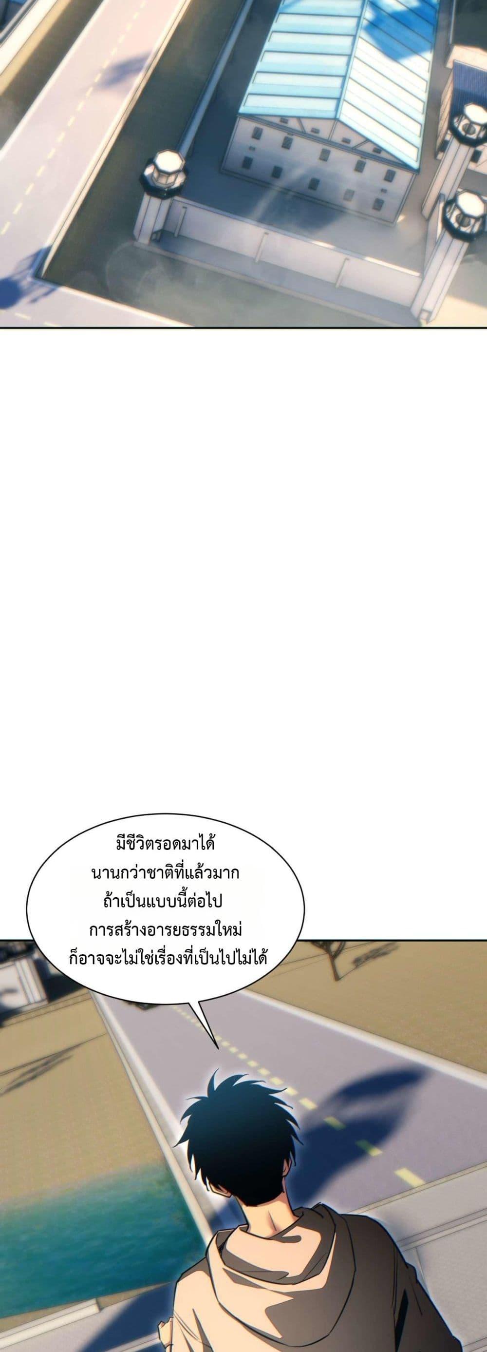 Rebirth in the end times: I reached the top by opening boxes Chap 36 - Next Chap 37