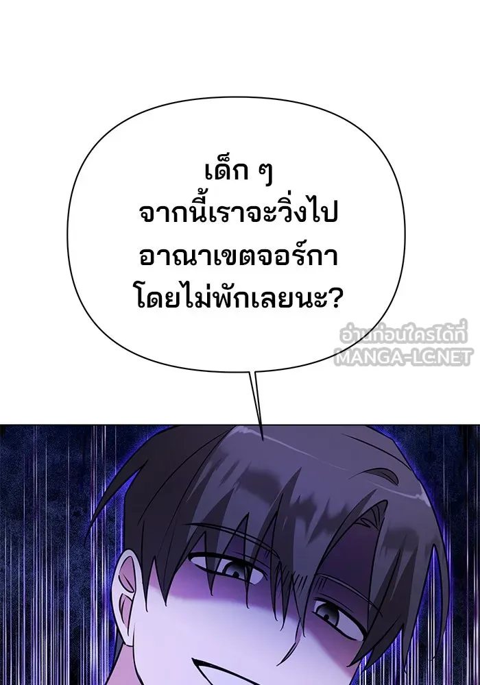 The Academy Is Doomed Chap 47 - Next Chap 48