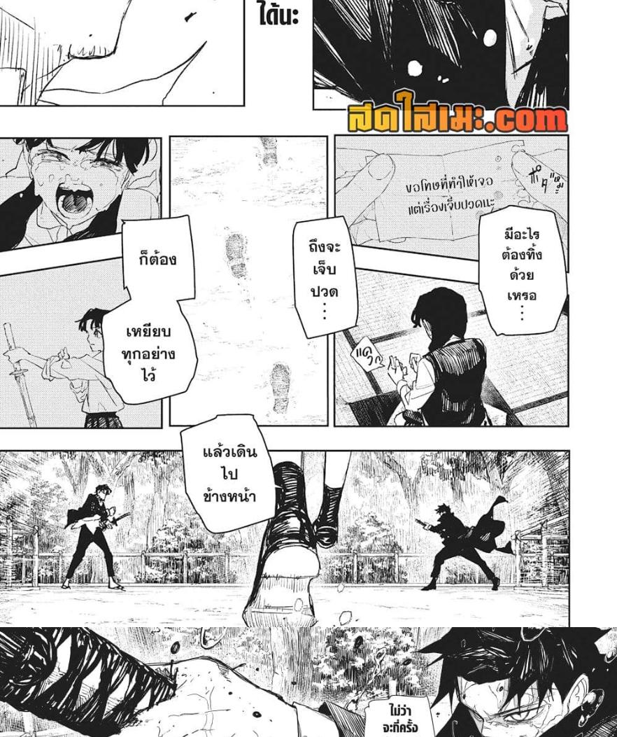 Kagurabachi Chap 85 - Next Chap 86
