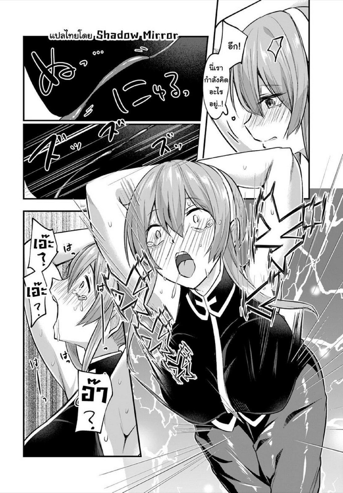 Inbi na Doukutsu no Sono Oku de Chap 8 - Next Chap 9