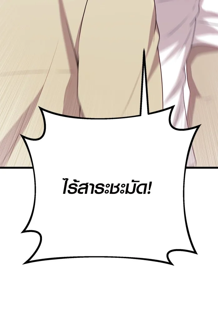 I Obtained a Mythic Item – พลิกชะตาคว้าไอเทมระดับเทพ Chap 105 - Next Chap 106