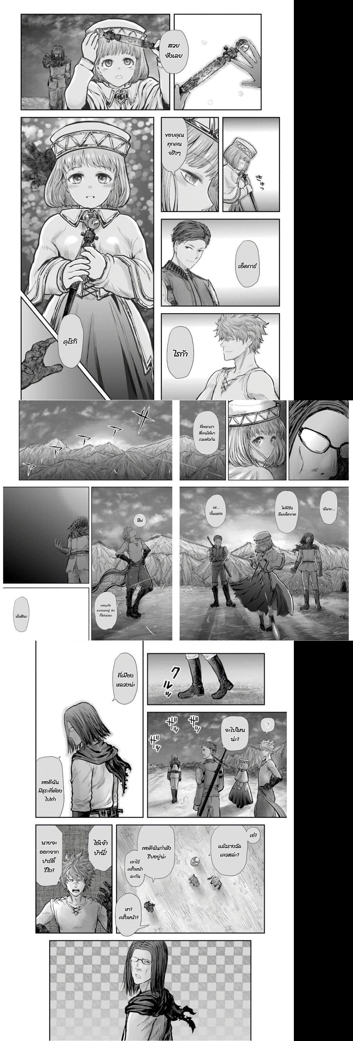 Isekai Ojisan Chap 19 - Next Chap 20