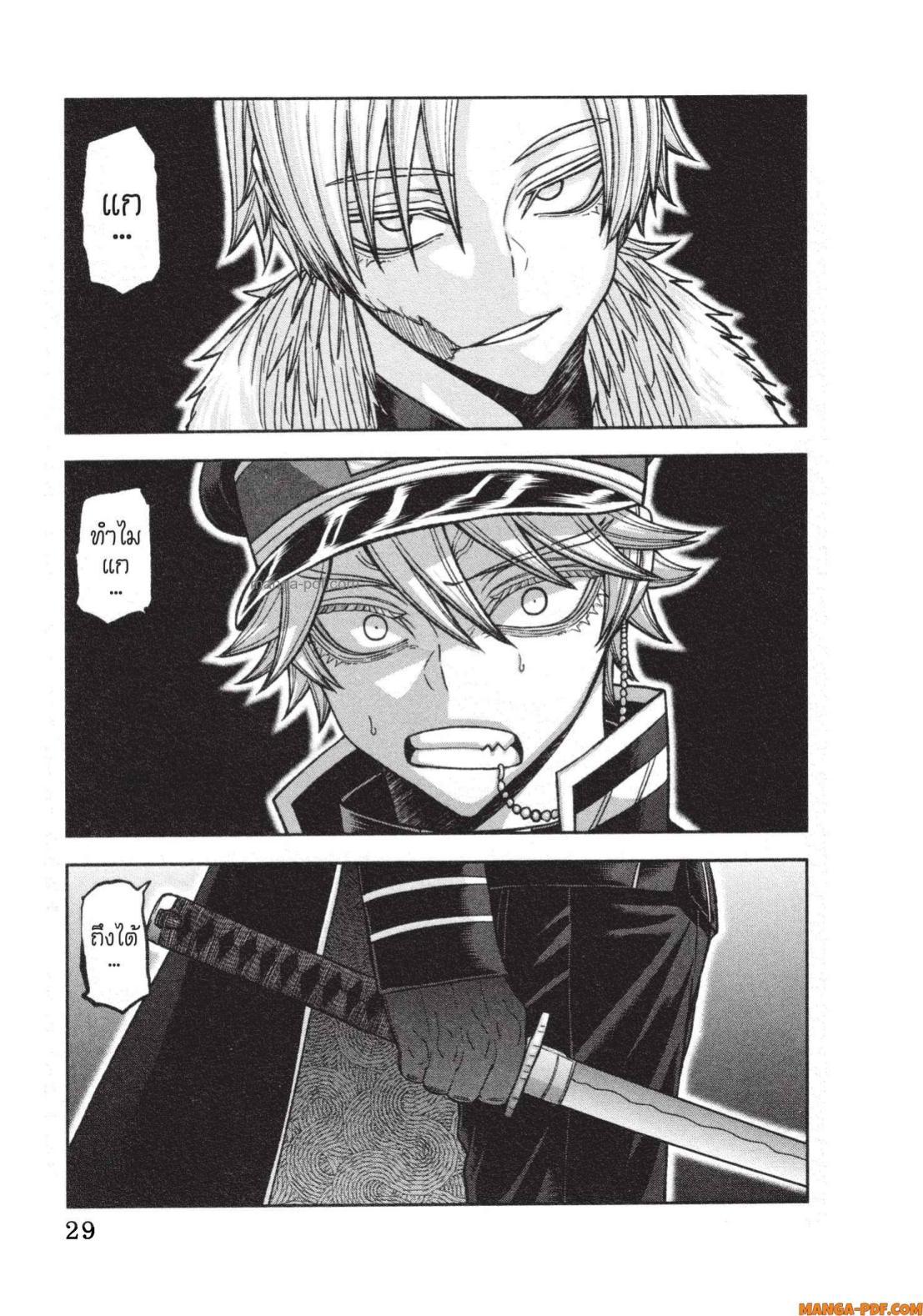 Tougen Anki Chap 134 - Next Chap 135