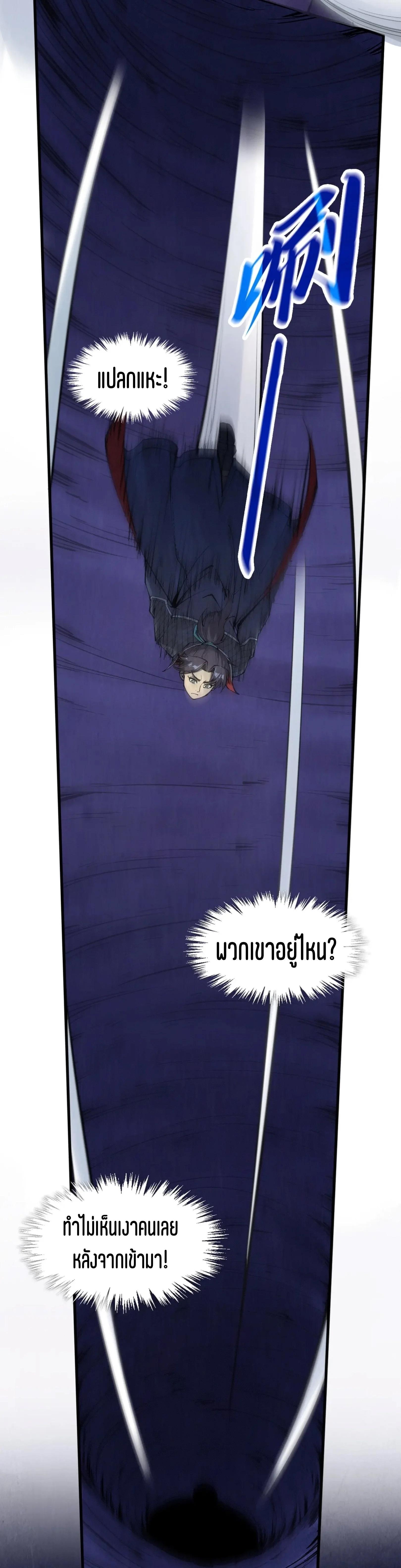 The Eternal Supreme Chap 259 - Next Chap 260
