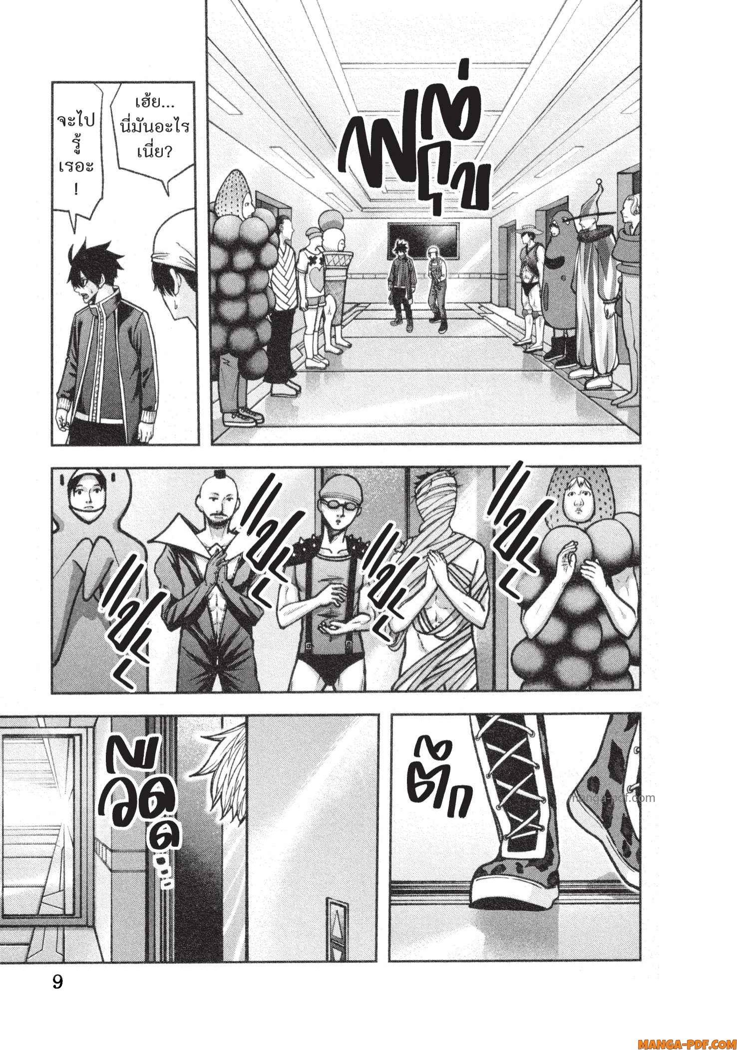 Tougen Anki Chap 124 - Next Chap 125